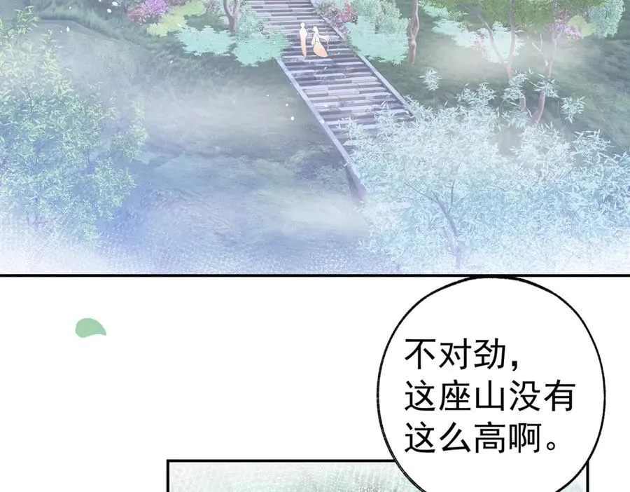 第289话 撕了那本书 第21页