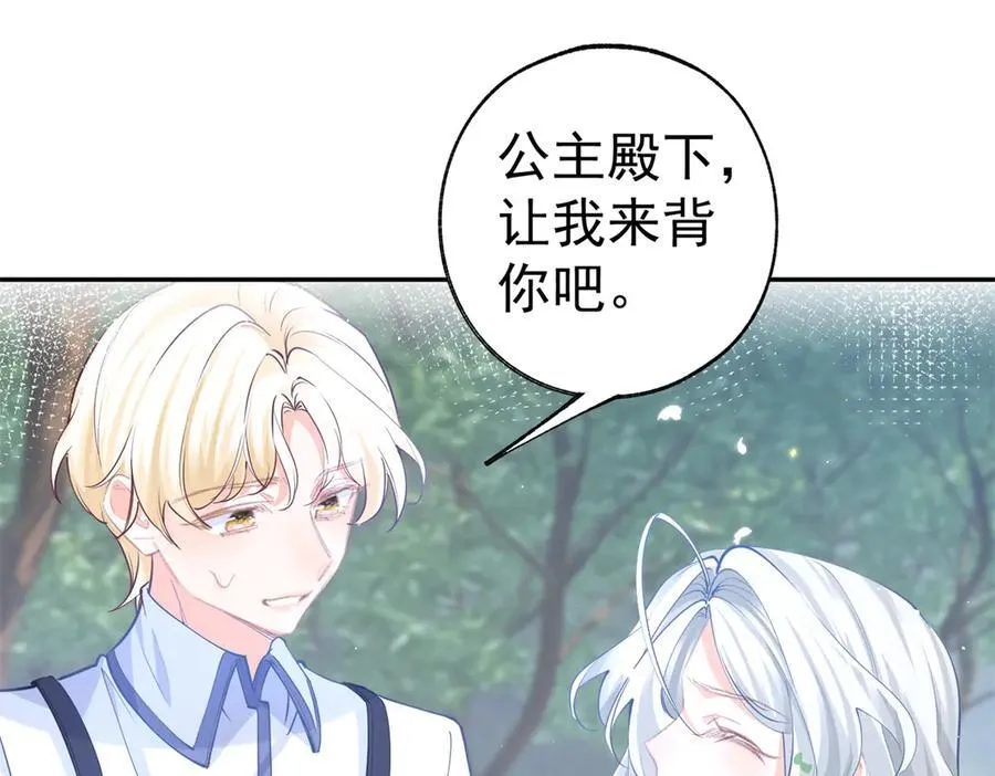 第289话 撕了那本书 第24页