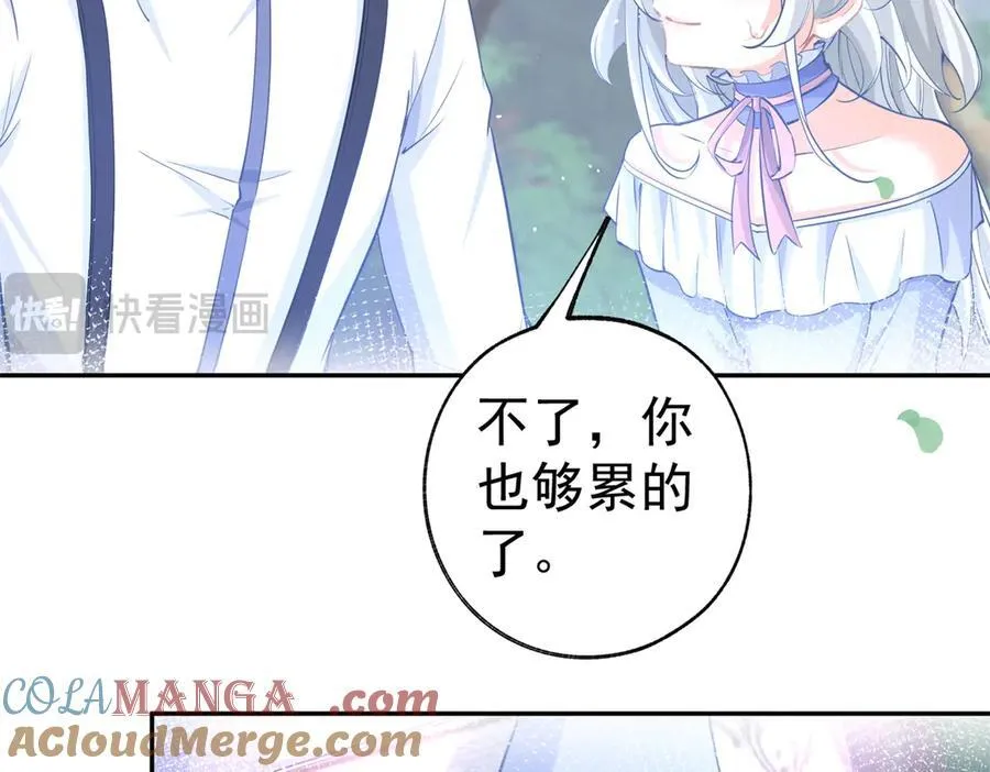 第289话 撕了那本书 第25页