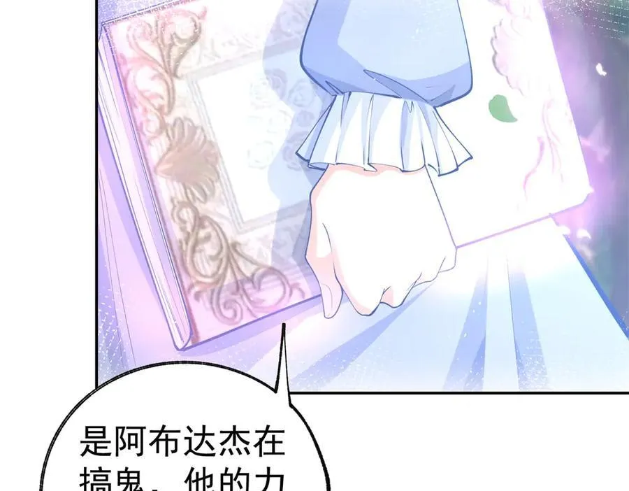 第289话 撕了那本书 第26页
