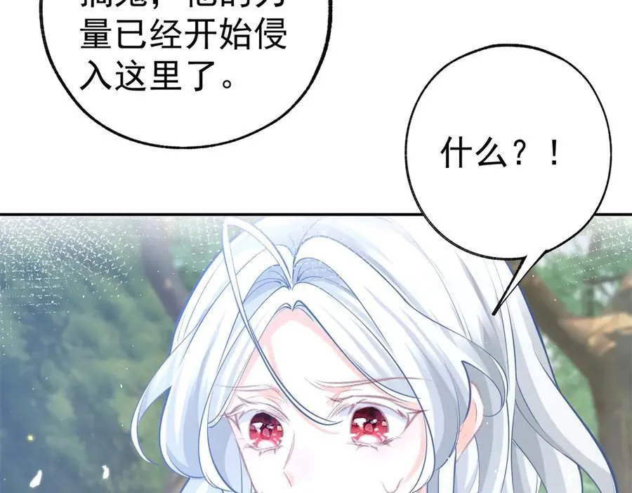 第289话 撕了那本书 第27页