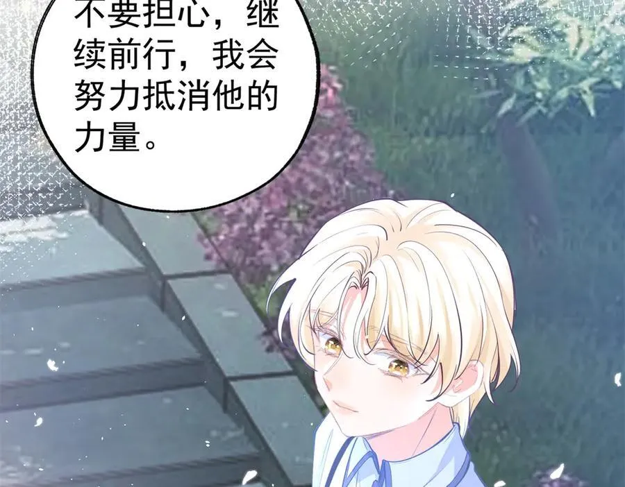 第289话 撕了那本书 第29页