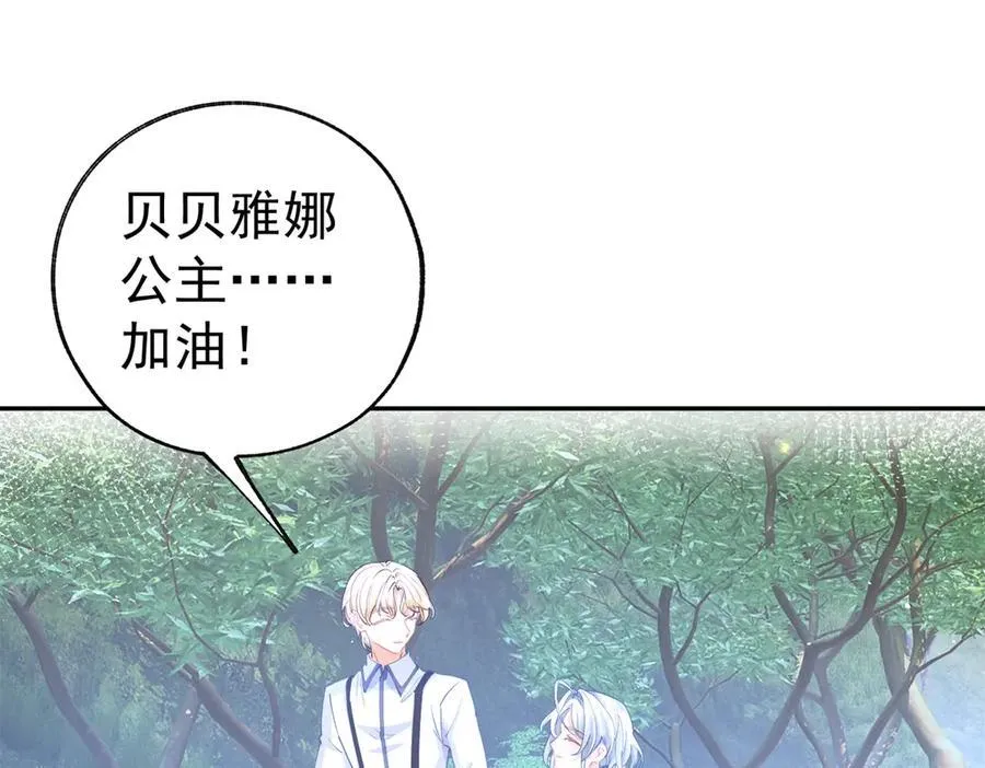 第289话 撕了那本书 第36页