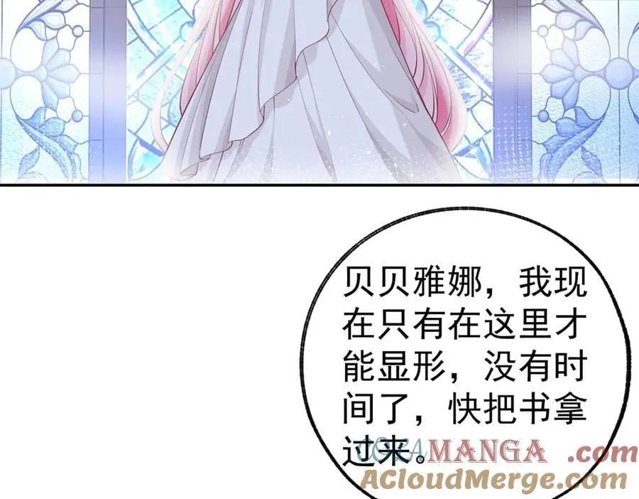 第289话 撕了那本书 第43页