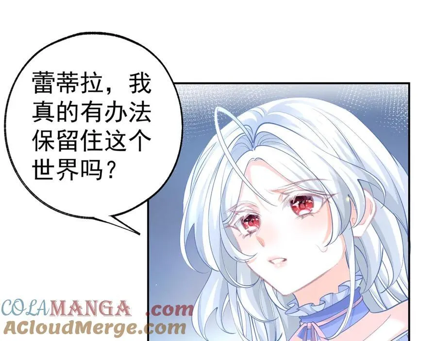 第289话 撕了那本书 第46页