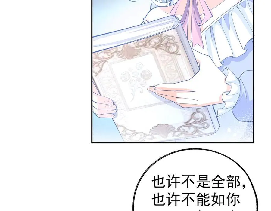 第289话 撕了那本书 第47页