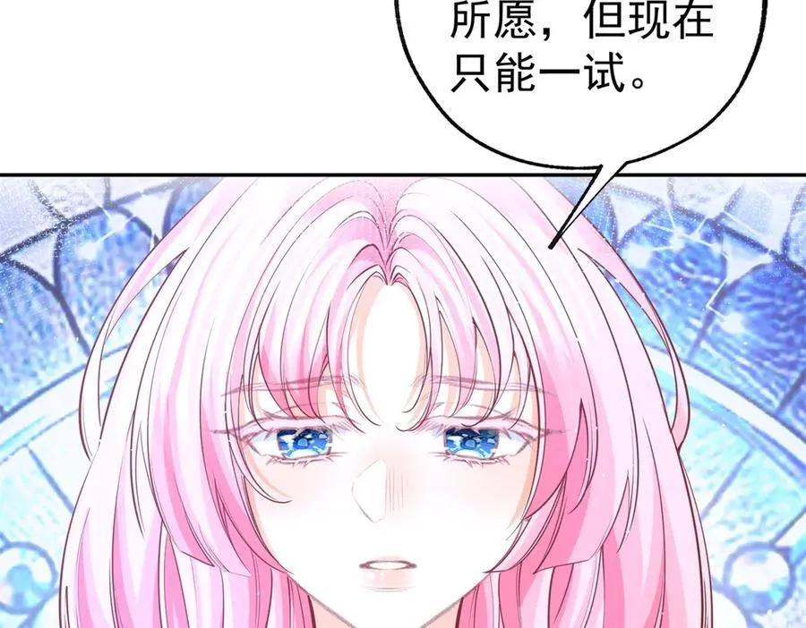 第289话 撕了那本书 第48页