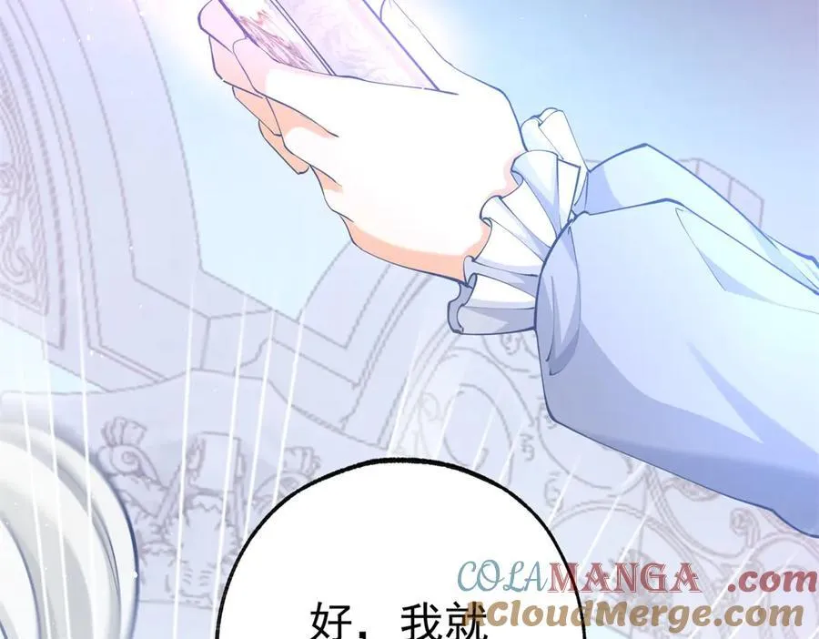 第289话 撕了那本书 第52页