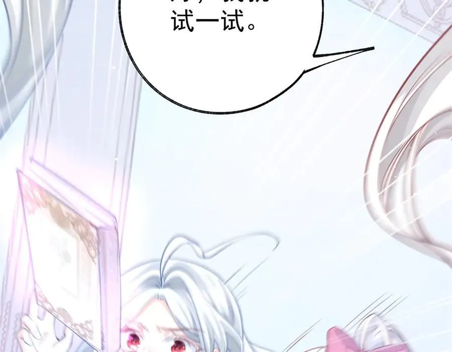 第289话 撕了那本书 第53页