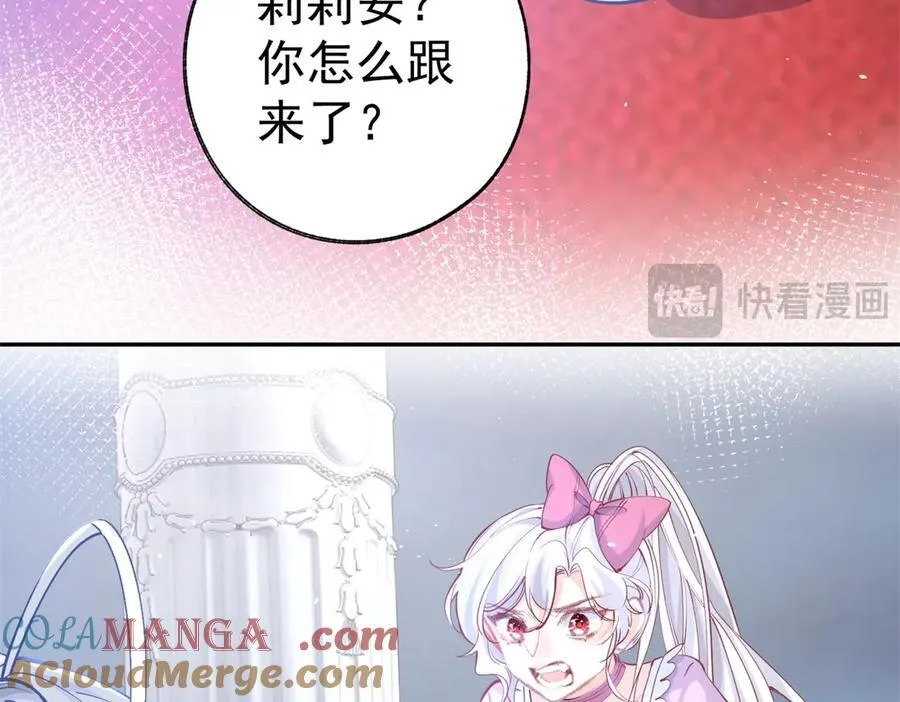 第289话 撕了那本书 第61页