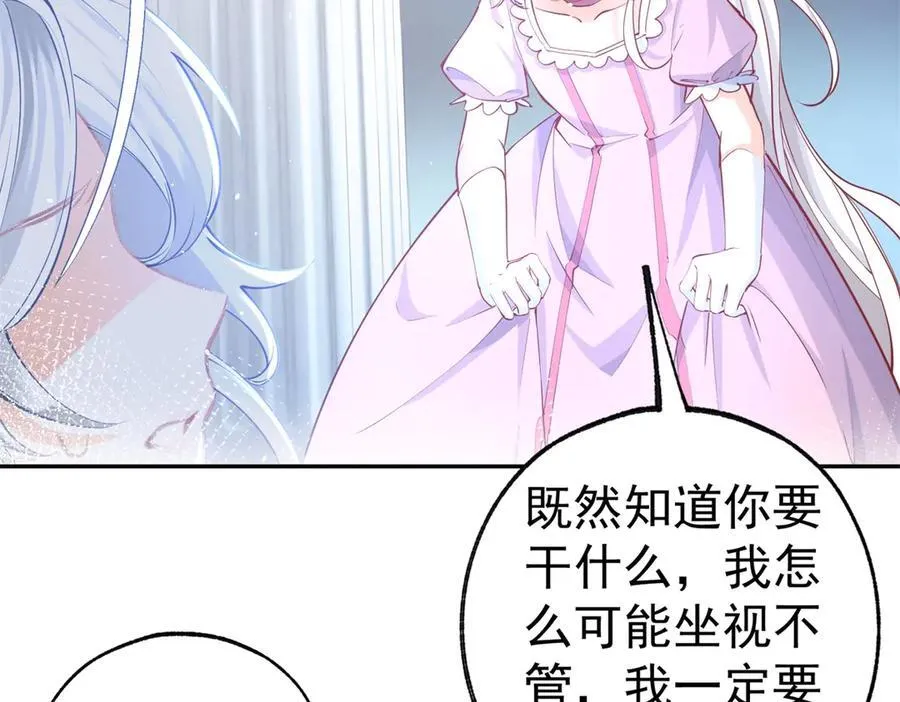 第289话 撕了那本书 第62页
