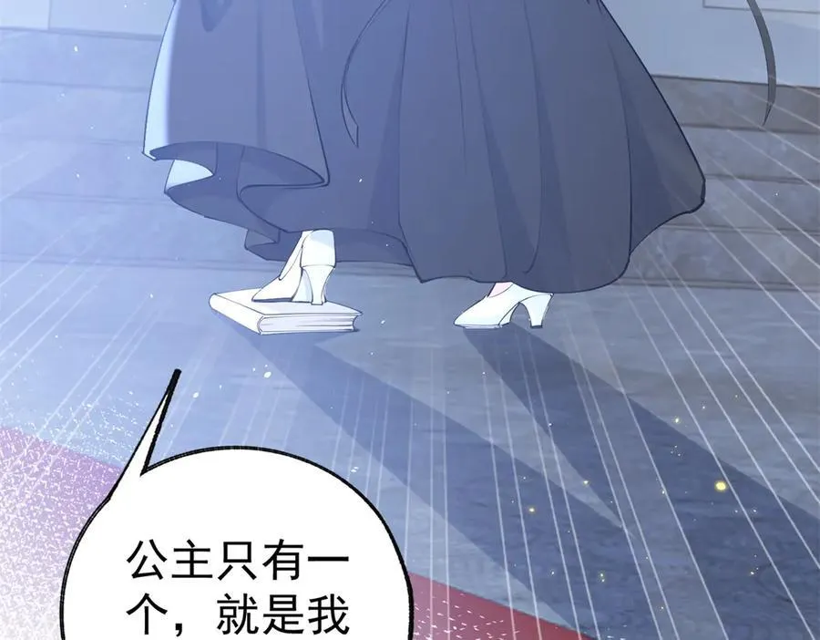 第289话 撕了那本书 第66页