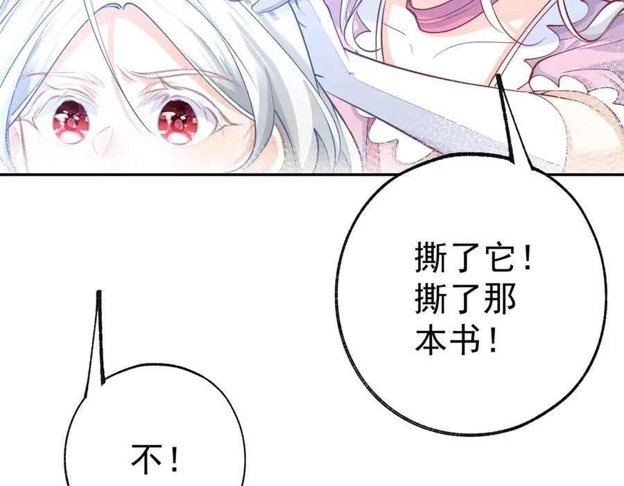 第289话 撕了那本书 第68页