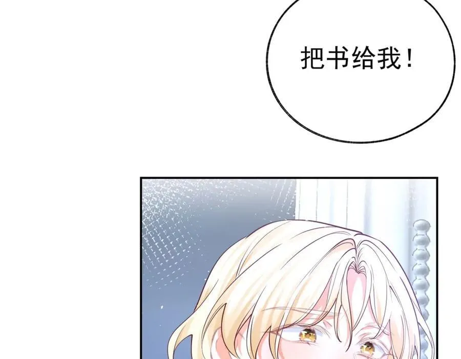 第290话 新女神继任 第8页