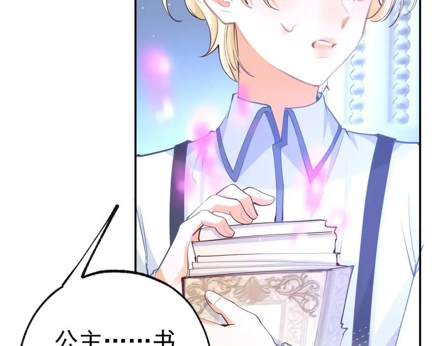 第290话 新女神继任 第9页