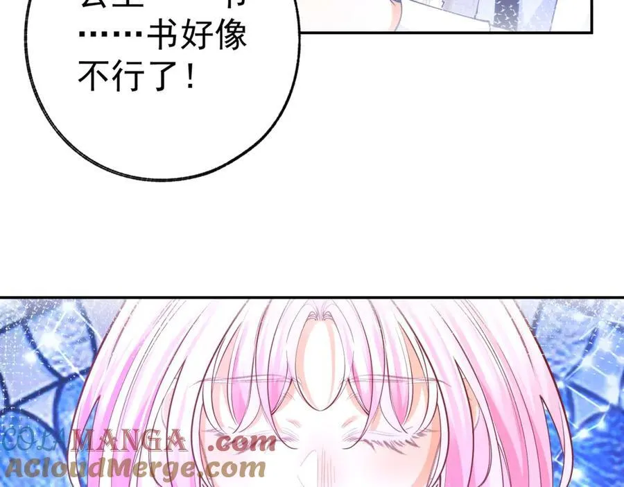 第290话 新女神继任 第10页