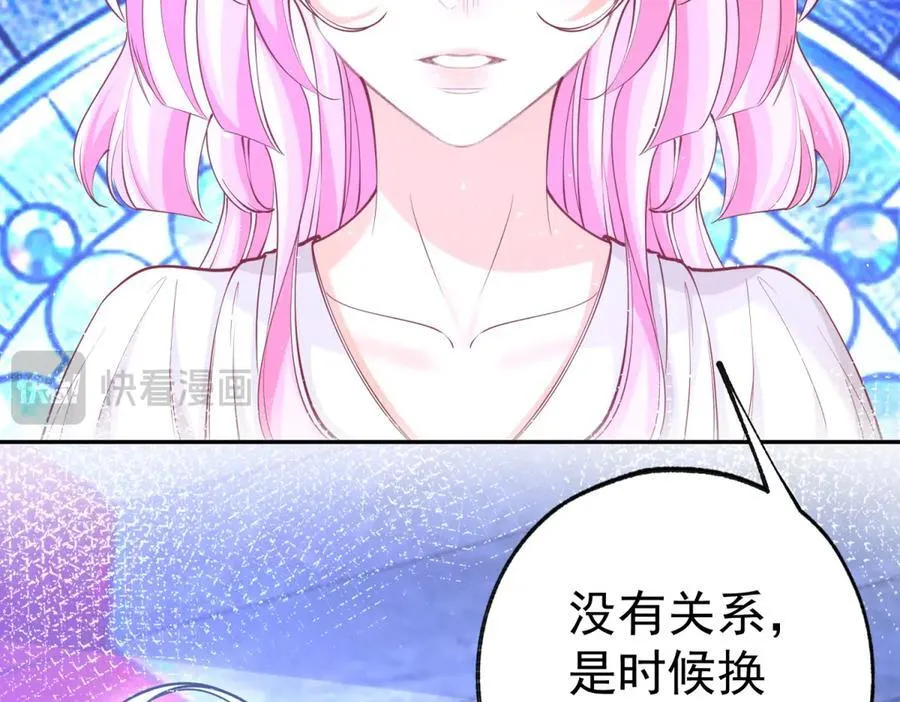 第290话 新女神继任 第11页