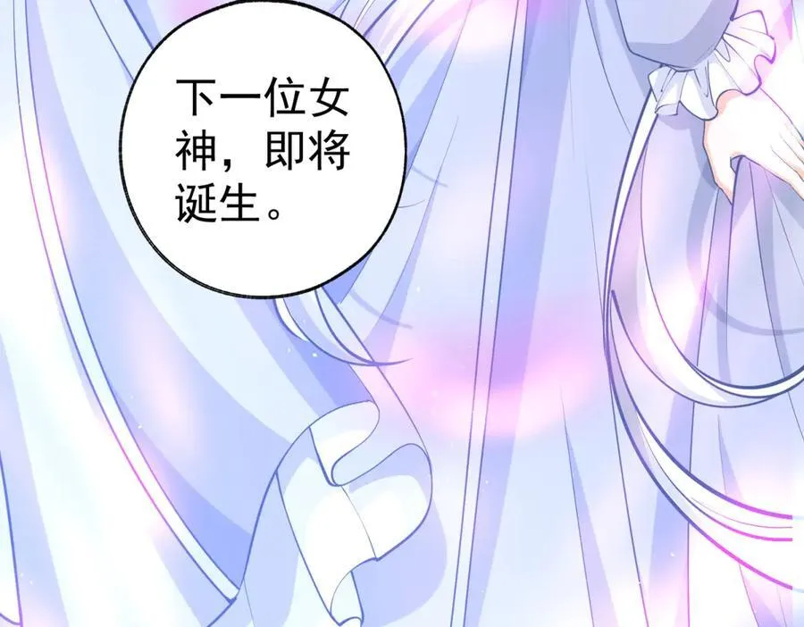 第290话 新女神继任 第14页