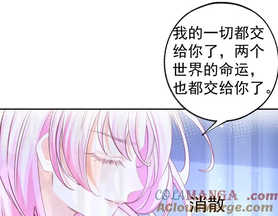第290话 新女神继任 第16页