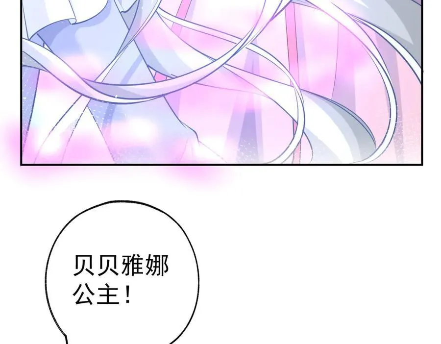 第290话 新女神继任 第21页