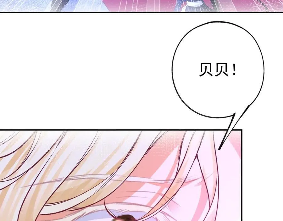 第290话 新女神继任 第23页