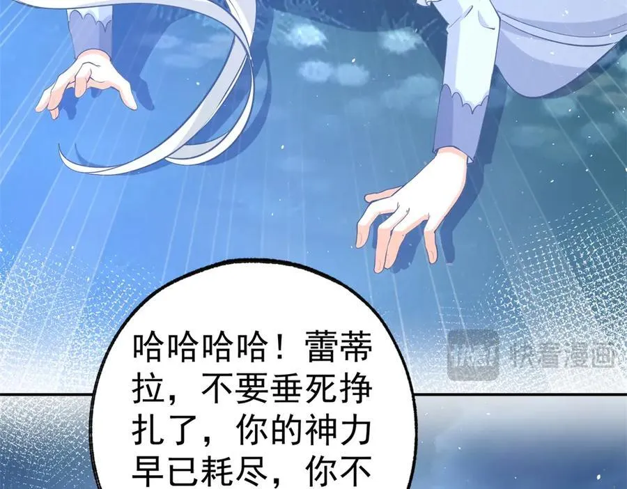 第290话 新女神继任 第27页