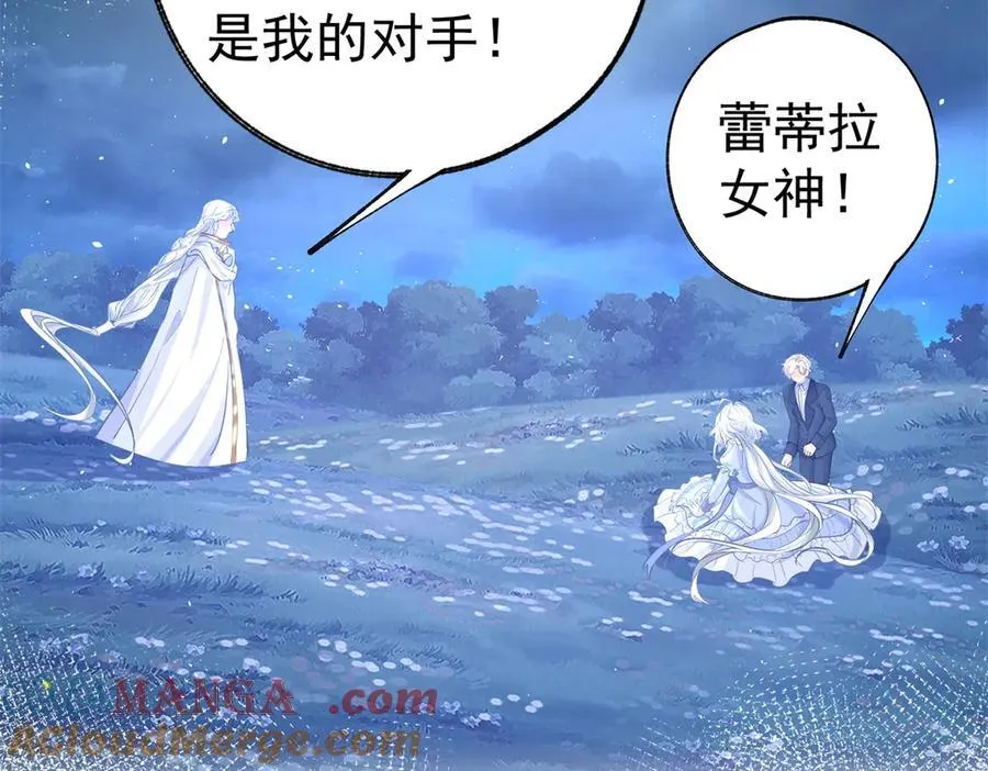 第290话 新女神继任 第28页