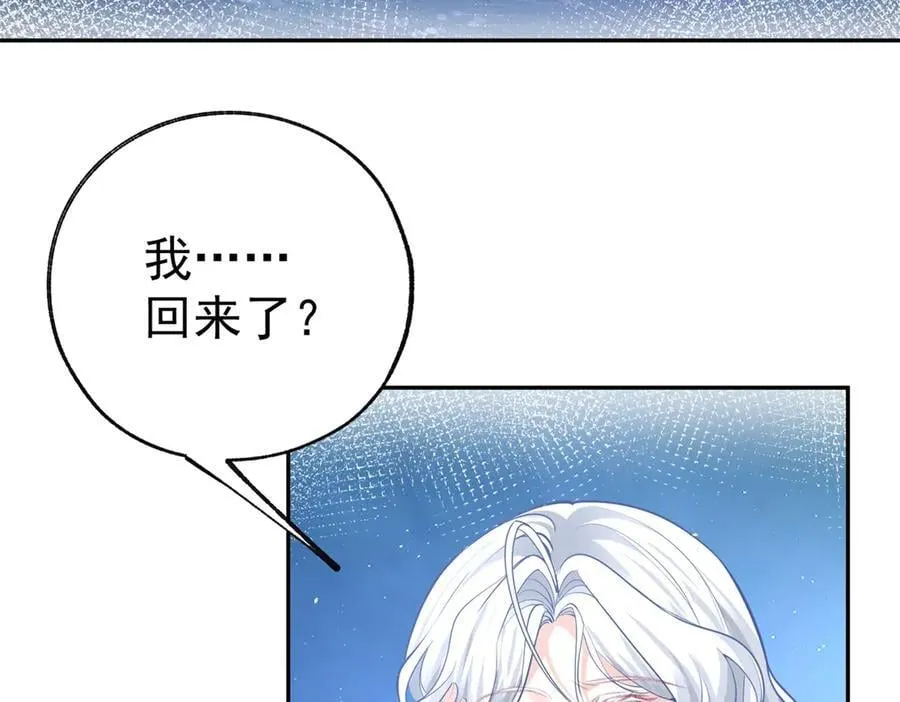 第290话 新女神继任 第29页