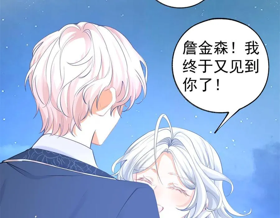 第290话 新女神继任 第33页