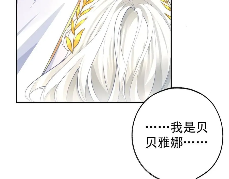 第290话 新女神继任 第56页