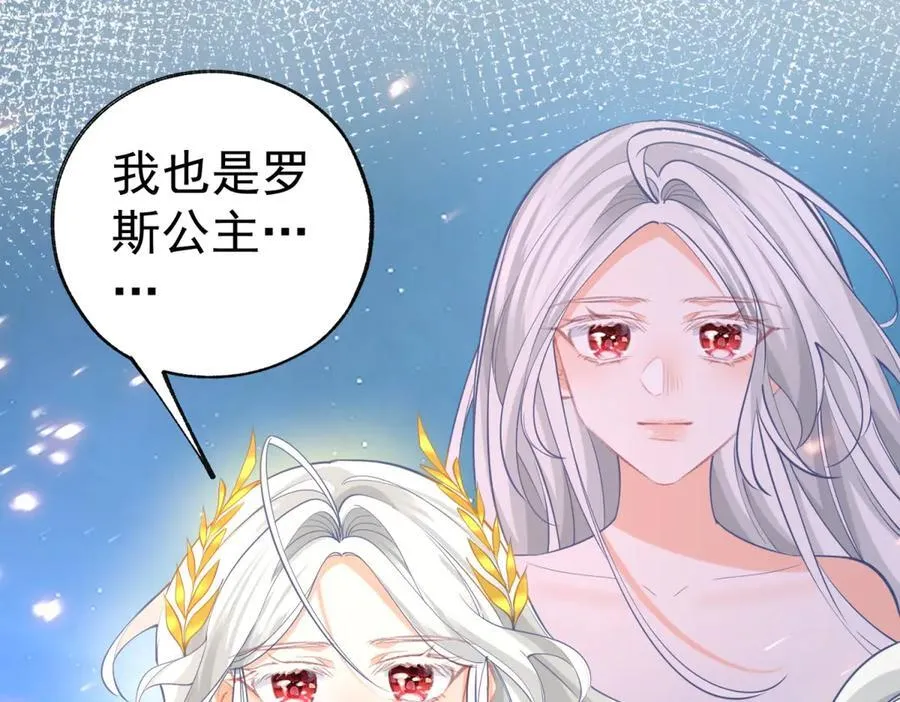 第290话 新女神继任 第59页