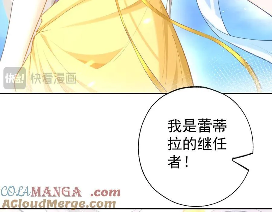 第290话 新女神继任 第61页
