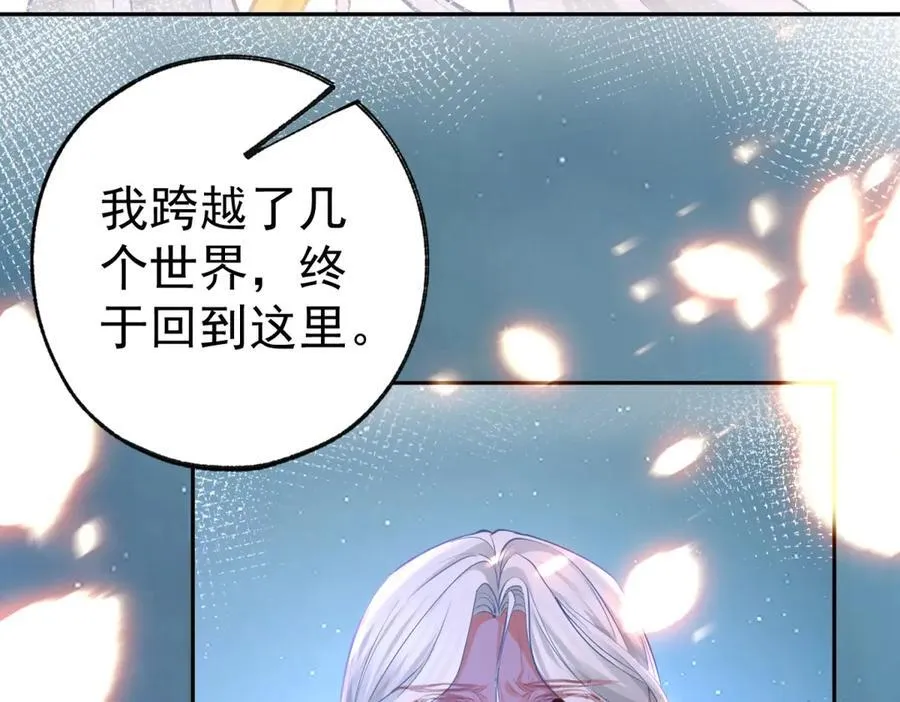 第290话 新女神继任 第63页