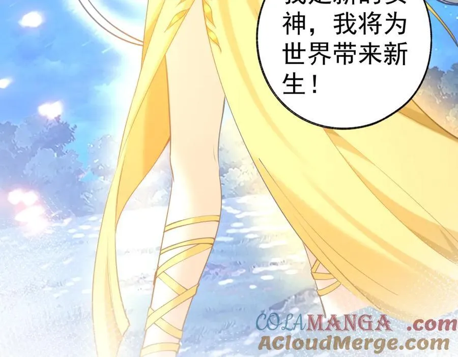 第290话 新女神继任 第67页
