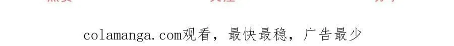 第290话 新女神继任 第71页