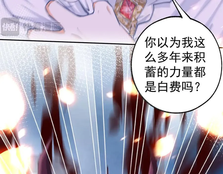 第291话 从此以后 第8页