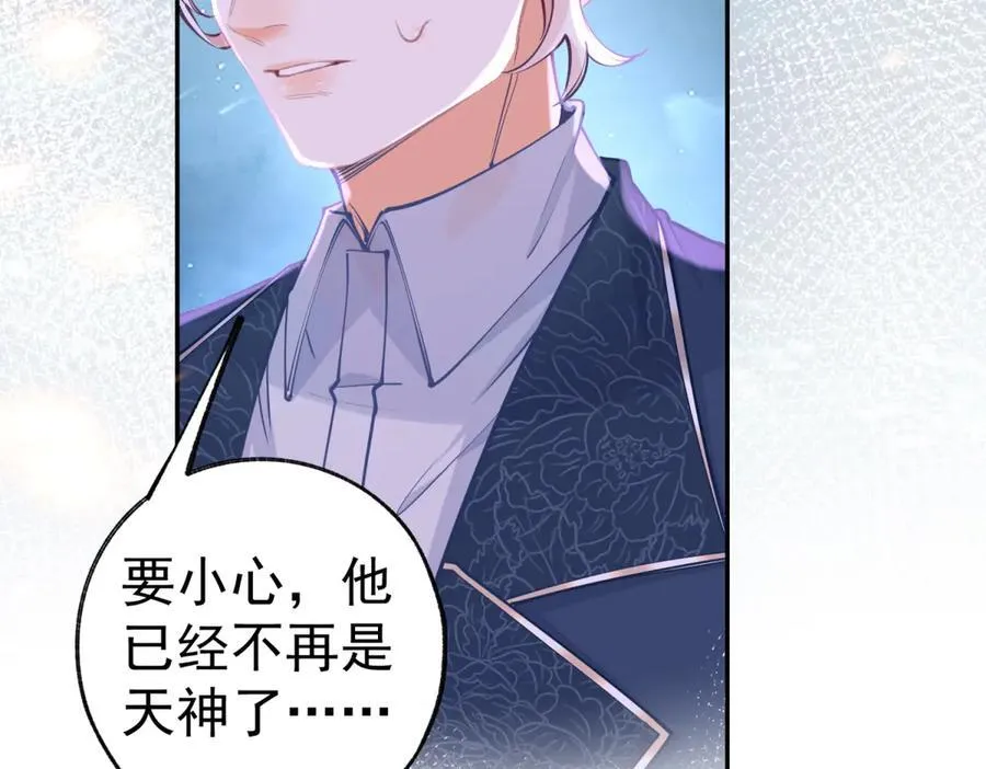 第291话 从此以后 第12页