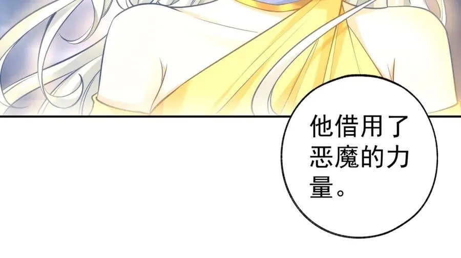 第291话 从此以后 第14页