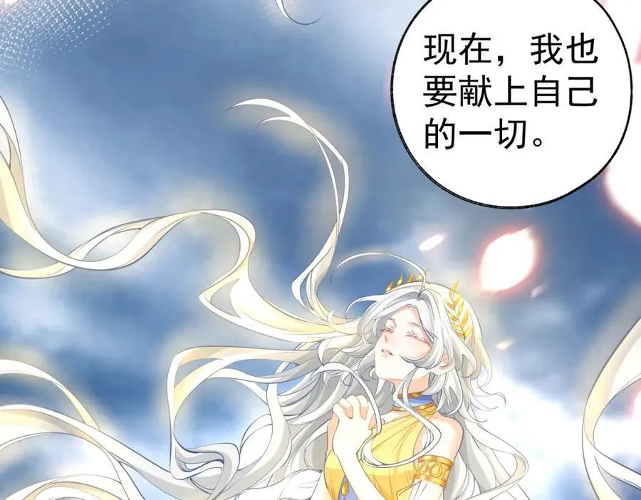 第291话 从此以后 第18页