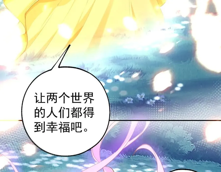 第291话 从此以后 第20页