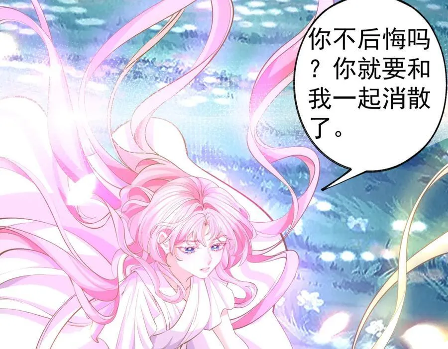 第291话 从此以后 第21页