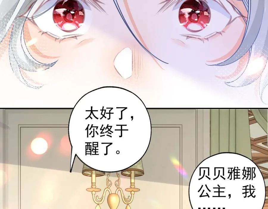 第291话 从此以后 第42页
