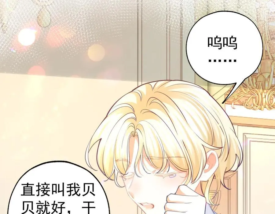 第291话 从此以后 第45页