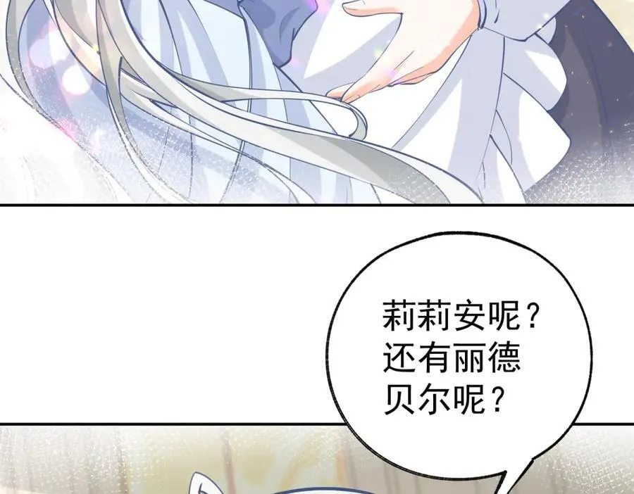 第291话 从此以后 第59页