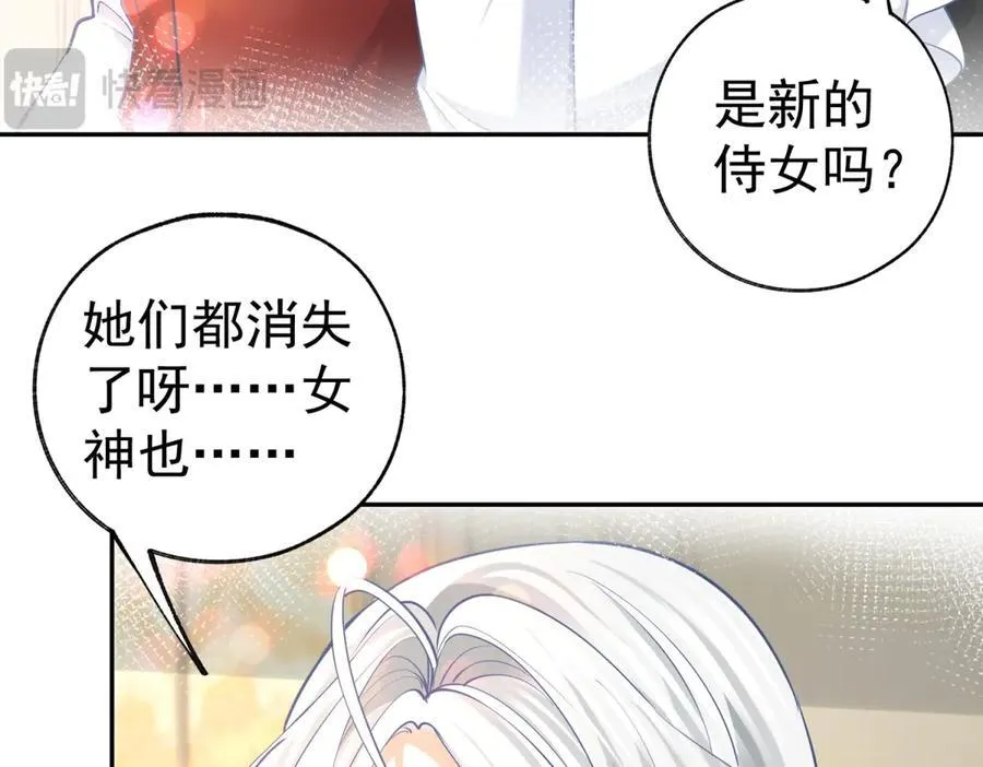 第291话 从此以后 第63页