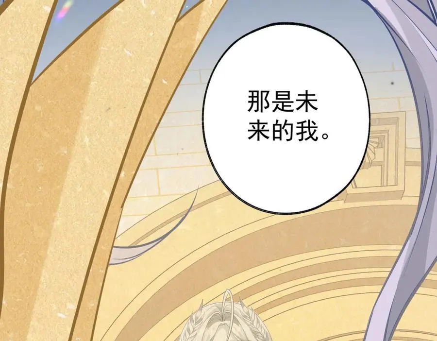 第291话 从此以后 第75页