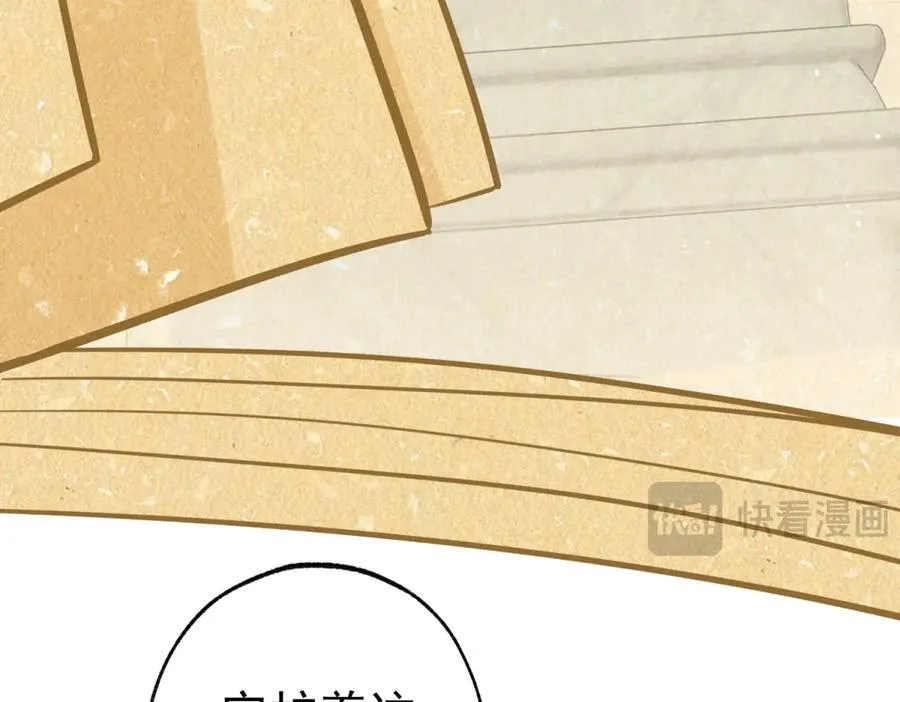 第291话 从此以后 第78页