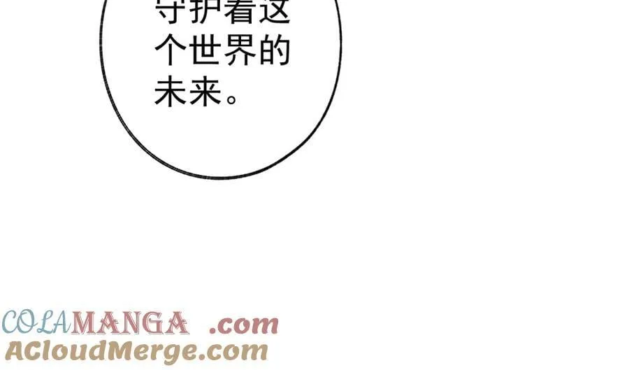 第291话 从此以后 第79页