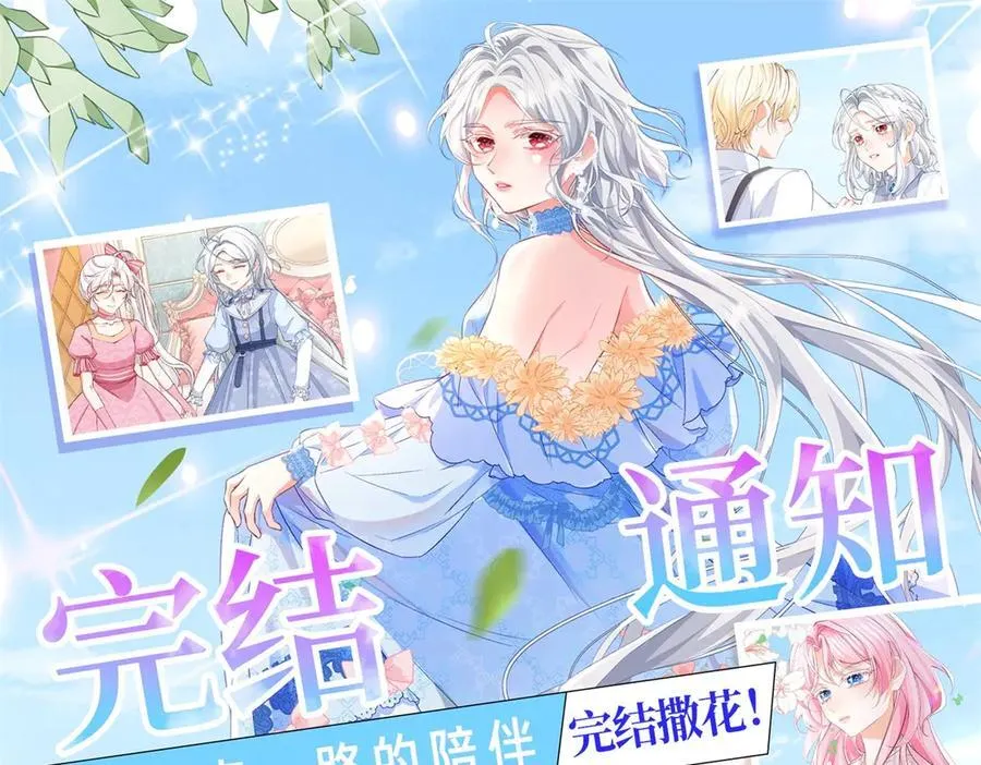 第291话 从此以后 第80页