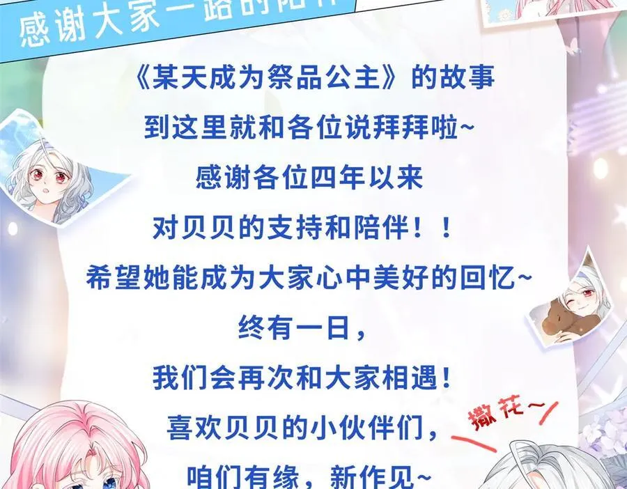 第291话 从此以后 第81页